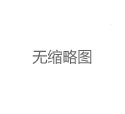 品茶论坛网与微信交流群的信息甄别方法